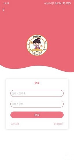 玥玥学堂 Screenshot 1