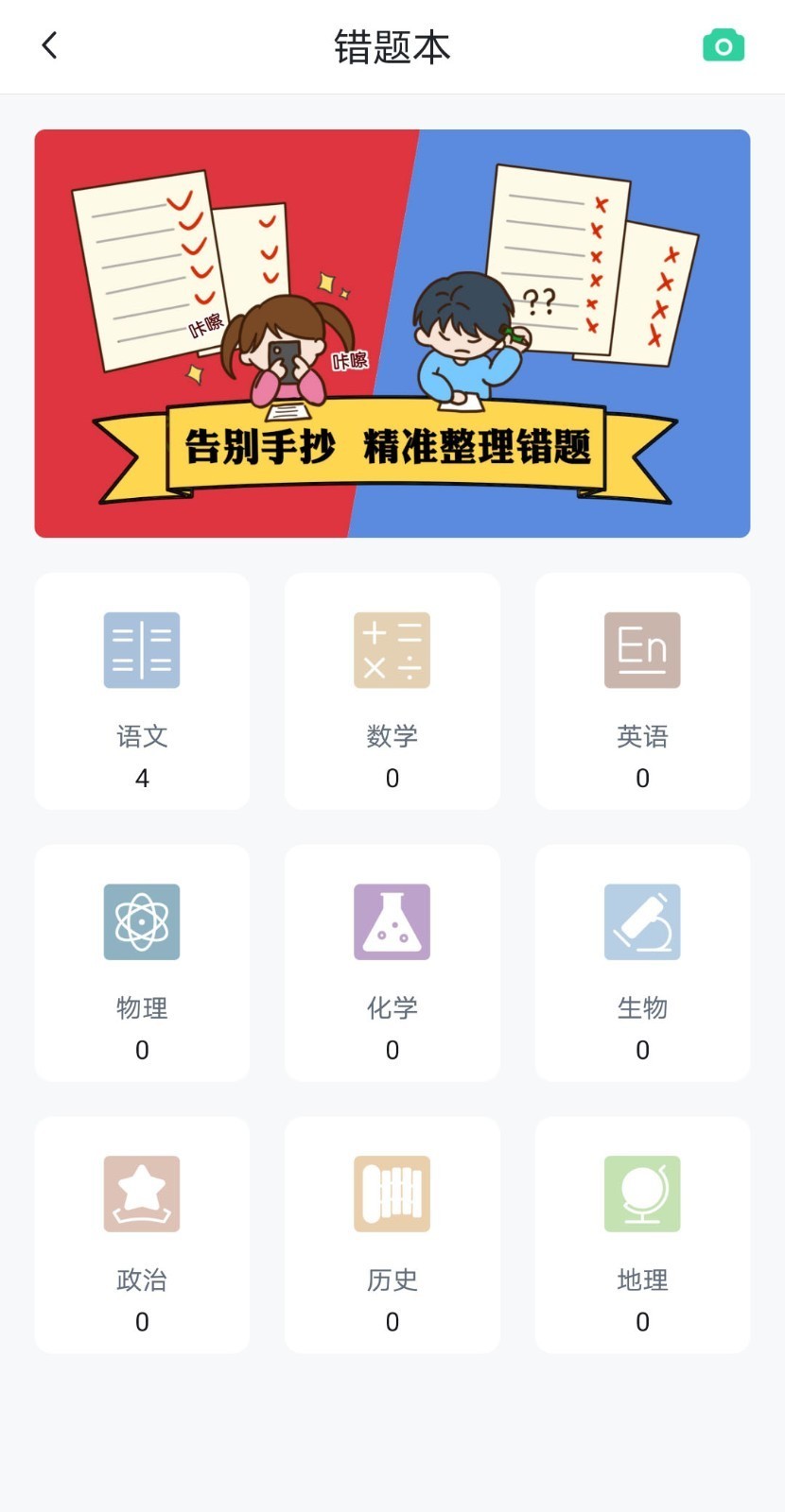 博雅问学 Screenshot 1