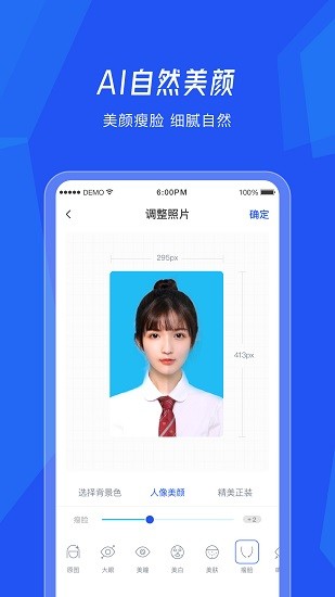 多多美颜证件照相机 Screenshot 2