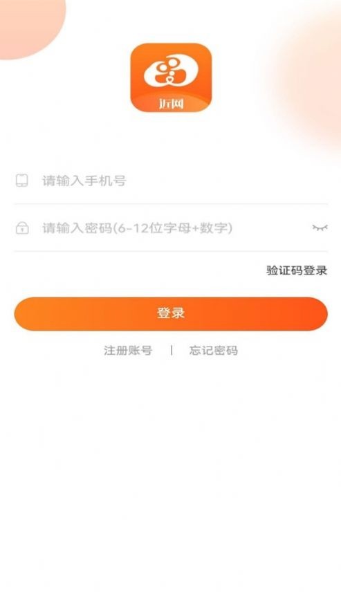 近网商城 Screenshot 1