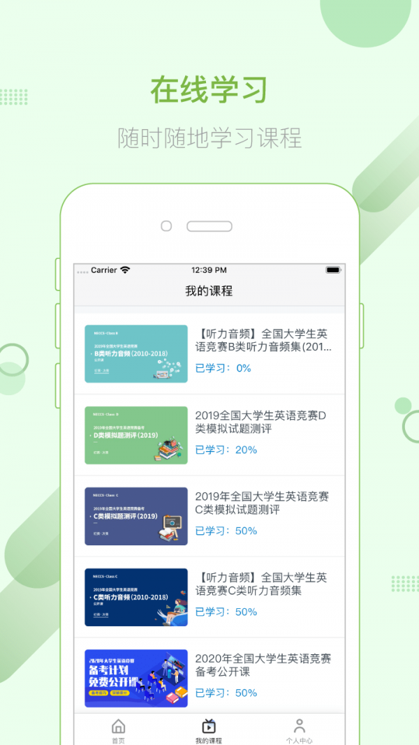 英伽学院 Screenshot 2