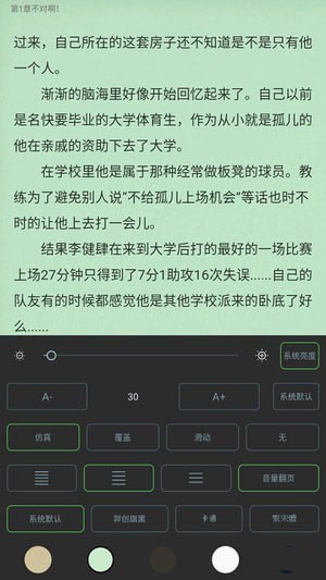 友书小说 Screenshot 1