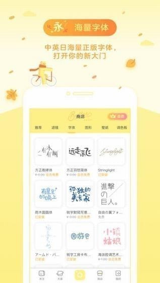 黄油拍照 Screenshot 1