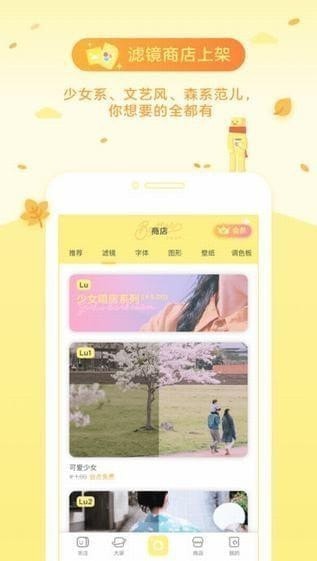黄油拍照 Screenshot 2