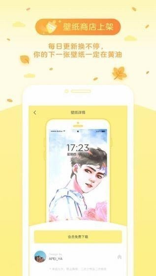 黄油拍照 Screenshot 3