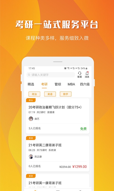 乐学喵 Screenshot 3