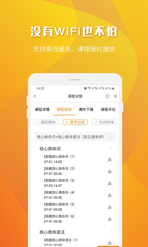 乐学喵 Screenshot 2