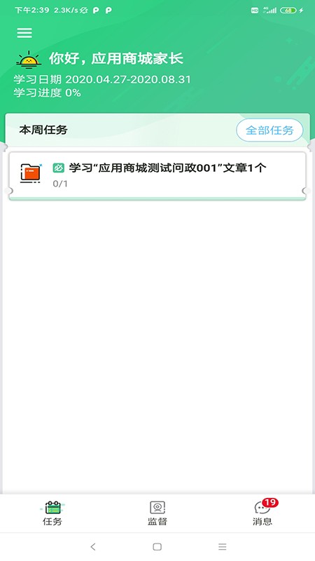 纽扣课堂 Screenshot 1