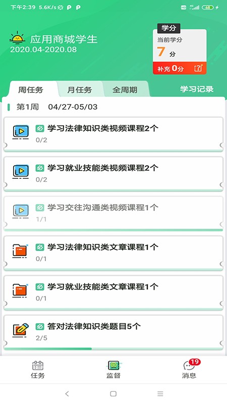 纽扣课堂 Screenshot 3