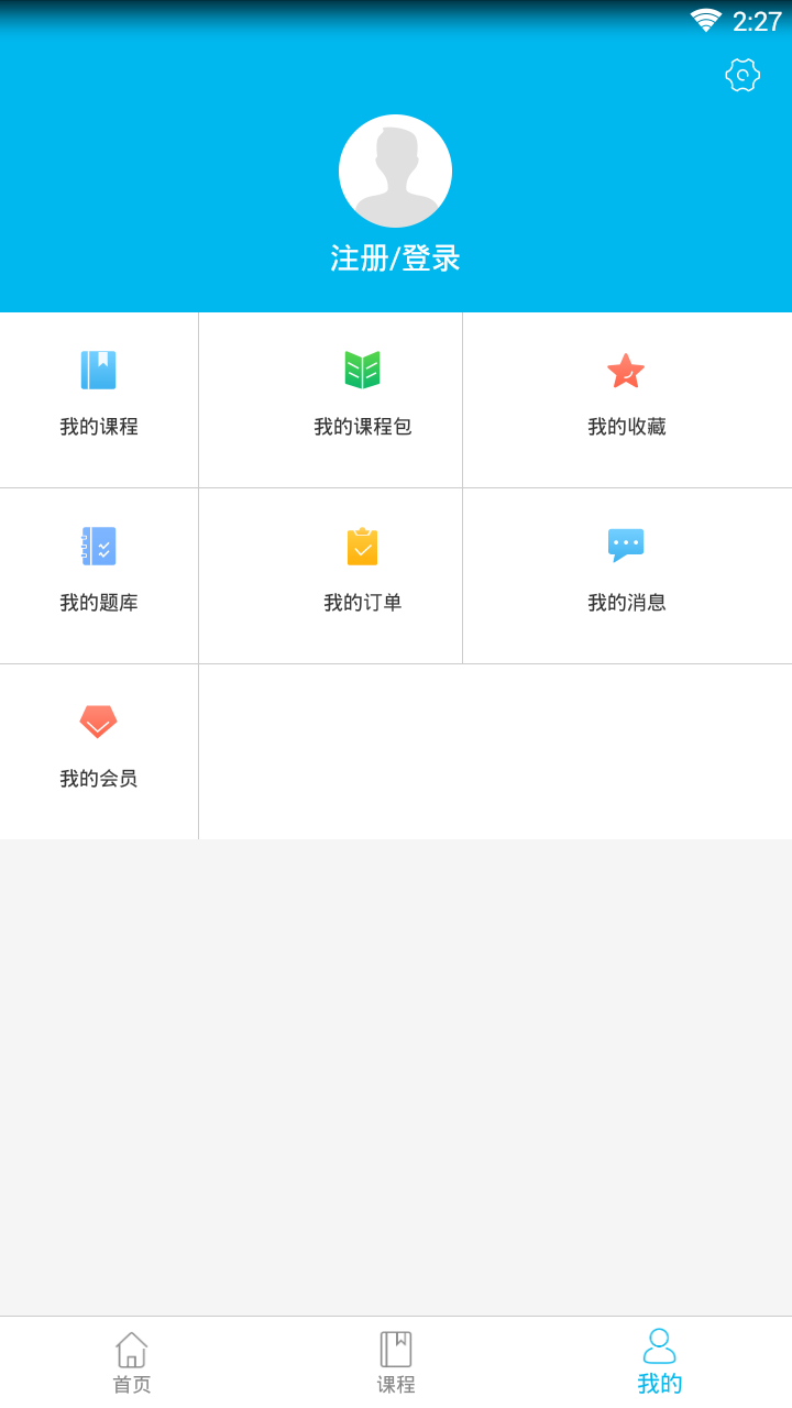 乐口课堂 Screenshot 1