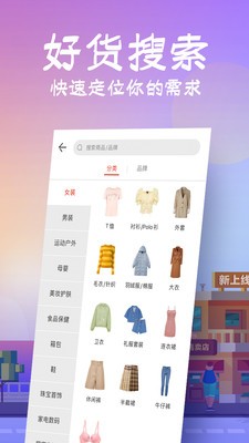 麦购商城 Screenshot 2