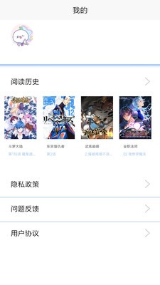 61漫画 Screenshot 1