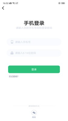 博思秒课堂 Screenshot 1