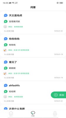 博思秒课堂 Screenshot 3