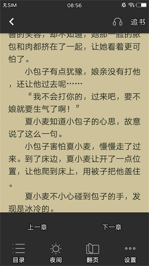 乐橙小说 Screenshot 2