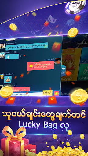 တော်ဝင် Shan Koe Mee - သုံးချပ်တူ  Screenshot 1