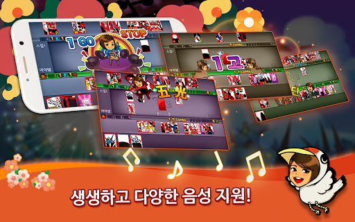 신봉선맞고시즌3  Screenshot 2