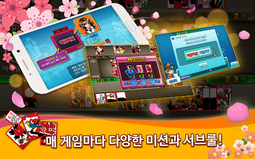 신봉선맞고시즌3  Screenshot 3