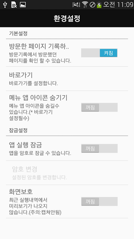 일베저장소 (일간베스트)  Screenshot 1