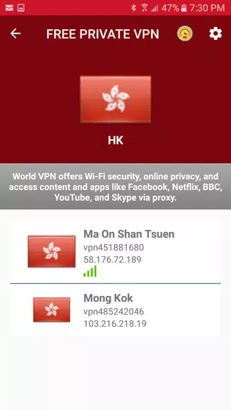 Hongkong Free VPN - Unlimited Security Proxy VPN  Screenshot 1