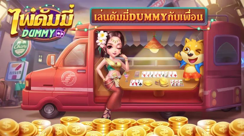 ดัมมี่ Dummy-เก้าเก เกมไพ่ฟรี  Screenshot 1