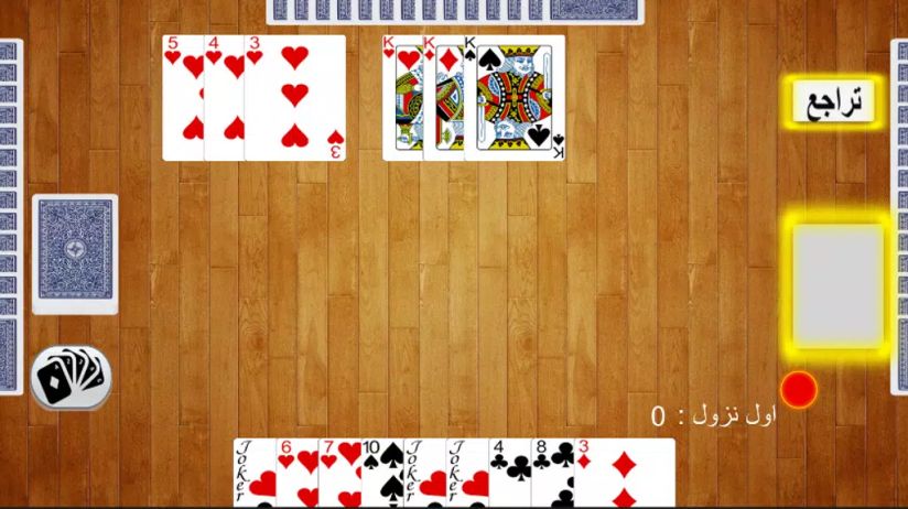 7areeg Concan 14 Online Rummy  Screenshot 1