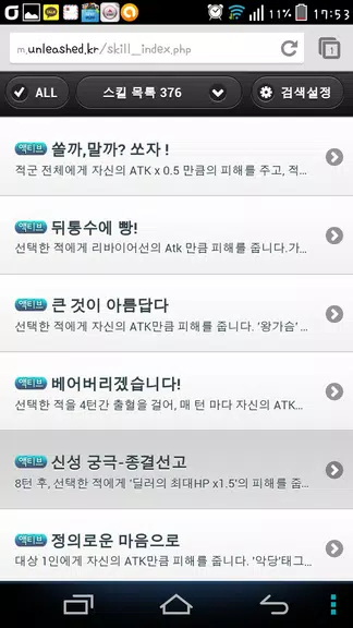 언리쉬드 헤드쿼터 (녹스 DB)  Screenshot 4