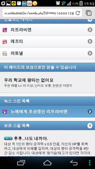 언리쉬드 헤드쿼터 (녹스 DB)  Screenshot 3