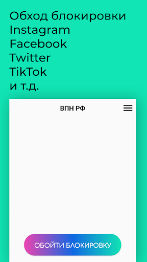 One Button VPN - VPN RF  Screenshot 1