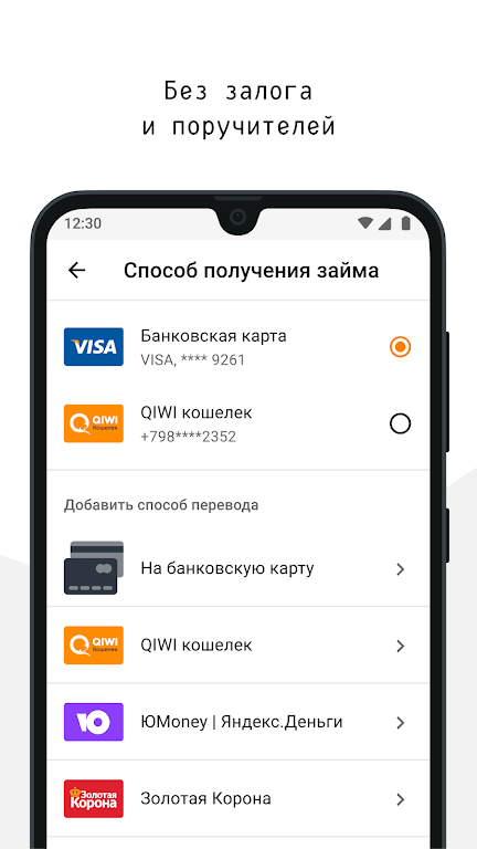 OneClickMoney – Онлайн займы  Screenshot 4