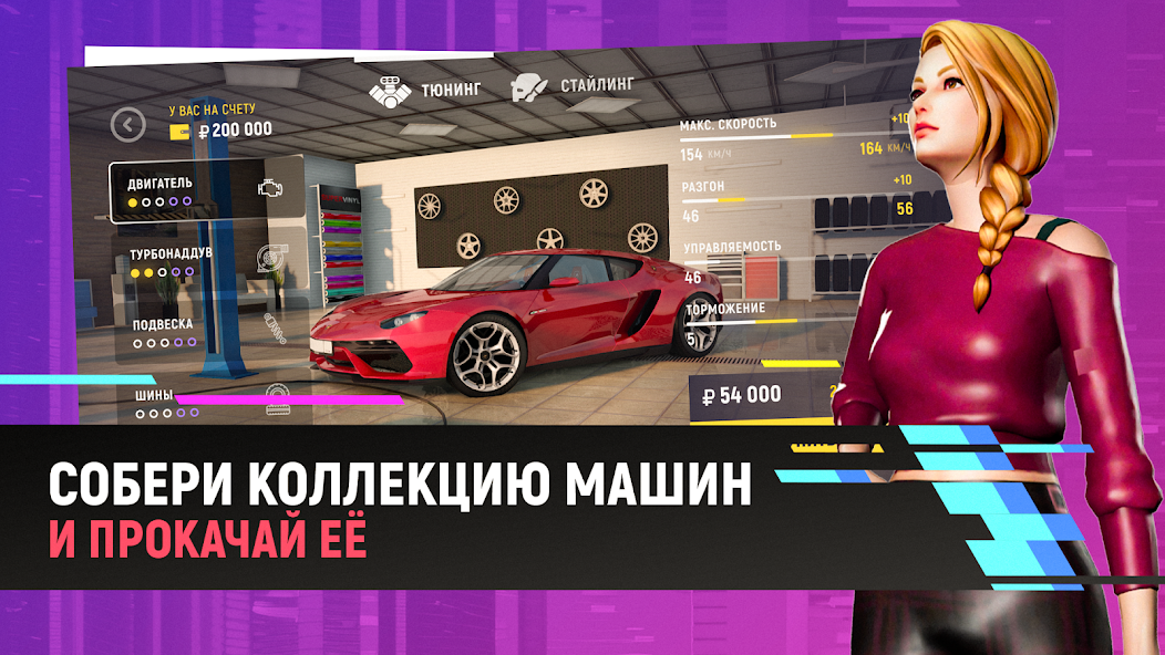 Grand Mobile - гонки и суета Mod  Screenshot 3