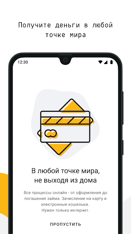 OneClickMoney – Онлайн займы  Screenshot 2