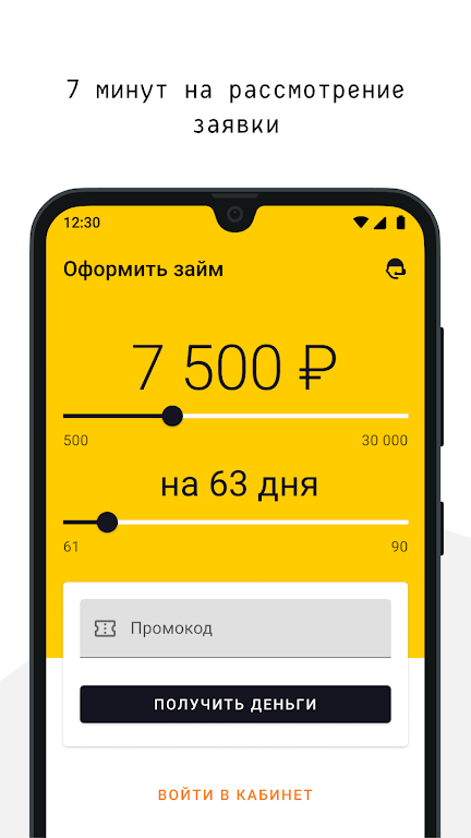 OneClickMoney – Онлайн займы  Screenshot 3