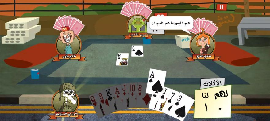 Tarneeb Toon 3D - طرنيب تون  Screenshot 3