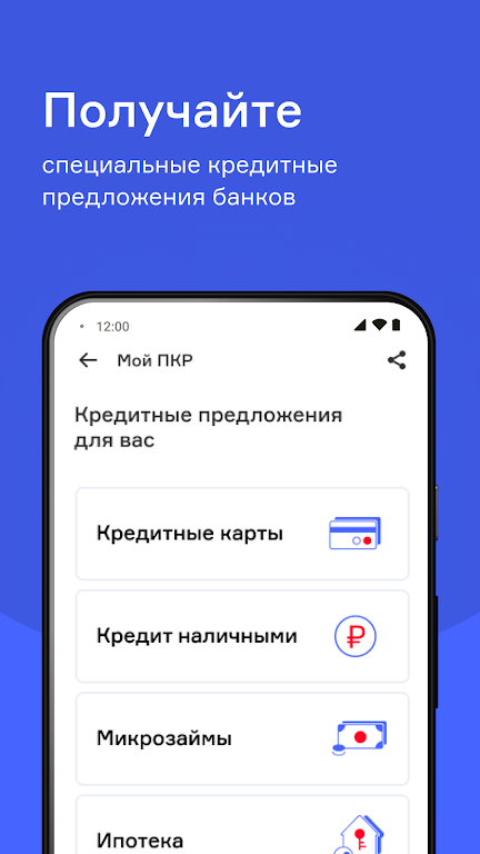 НБКИ Онлайн  Screenshot 4