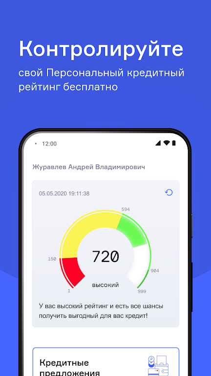 НБКИ Онлайн  Screenshot 2