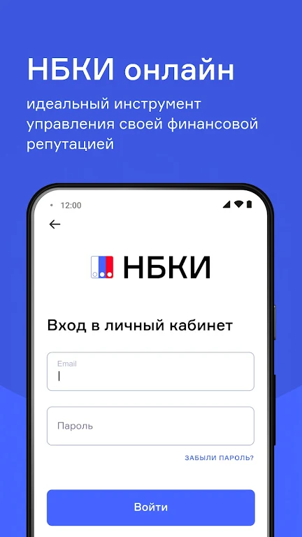 НБКИ Онлайн  Screenshot 1