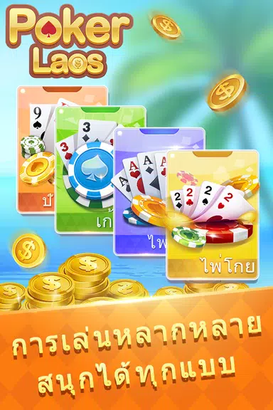 PokerLaos  Screenshot 1