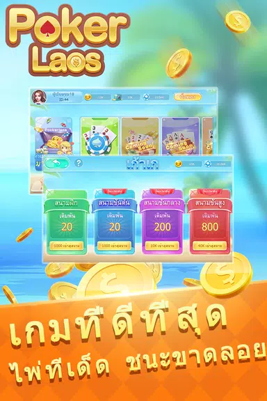 PokerLaos  Screenshot 4