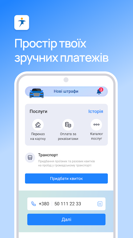 EasyPay - оплата телефоном  Screenshot 1