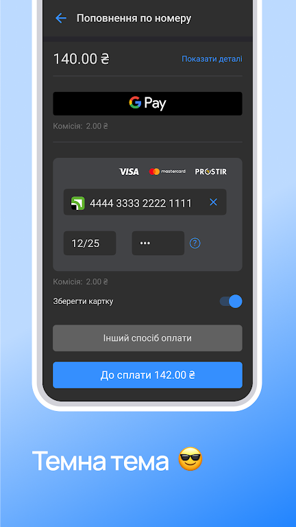 EasyPay - оплата телефоном  Screenshot 4