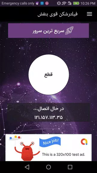 PS VPN - فیلتر شکن قوی و پرسرع  Screenshot 4