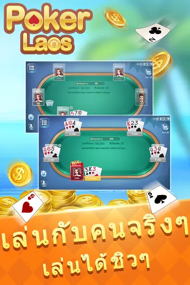 PokerLaos  Screenshot 2