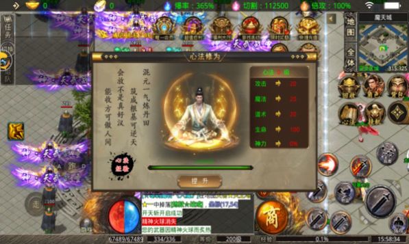 魔天传说传奇 Screenshot 2