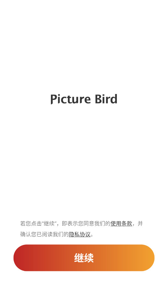 Picture Bird拍照识鸟 Screenshot 1