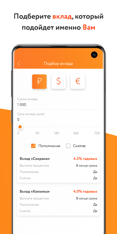 АТБ Мобайл  Screenshot 2