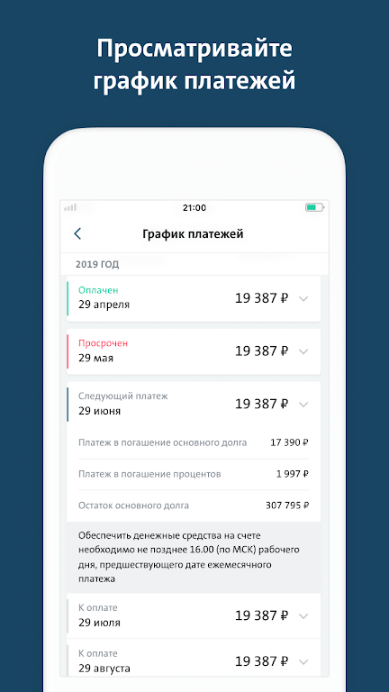 Фольксваген Банк  Screenshot 3