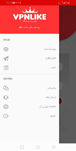 وی پی ان لایک | VPNLike  Screenshot 2