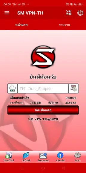 SM  VPN-TH  Screenshot 3