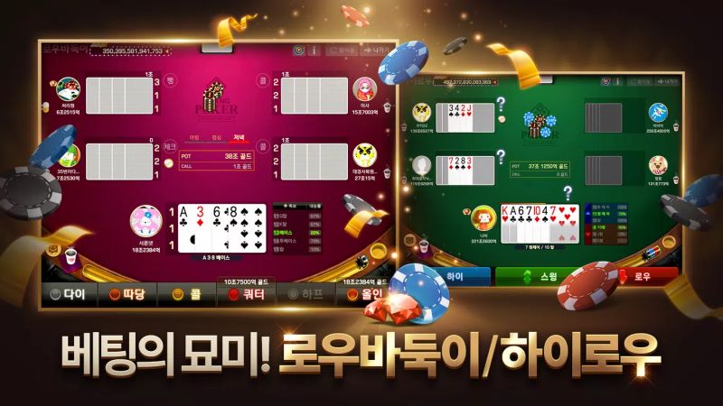 Pmang Poker for kakao  Screenshot 3